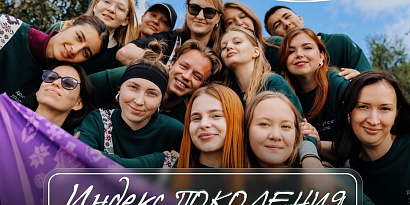 Определение значения "Индекса поколения"