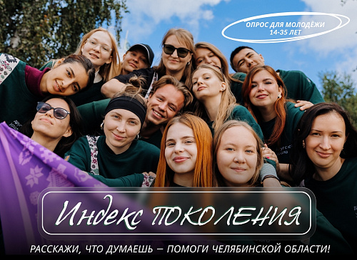 Определение значения "Индекса поколения"
