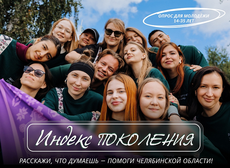 Определение значения "Индекса поколения"