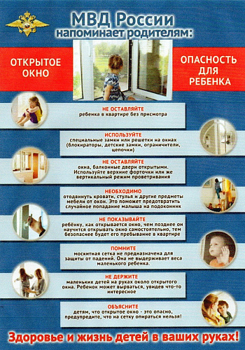 "ОТКРЫТОЕ ОКНО"